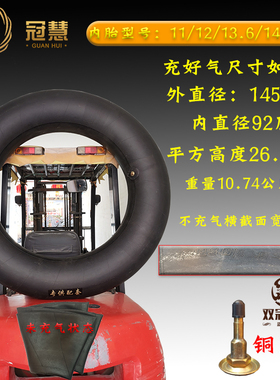 四轮车内胎750 8.3 9.5 11.2 12.4 -16 20 24 28拖拉机轮胎内胎