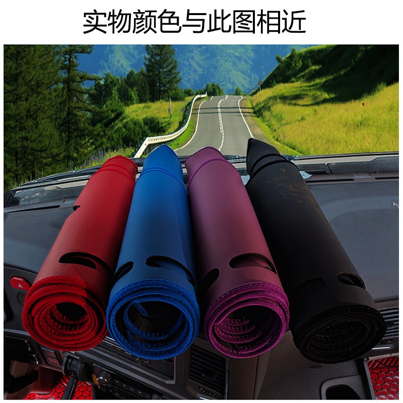 大货车皮革避光垫防晒解放J6VJ6PJH6J7天V悍V龙VHJ6LJ6G仪表台垫