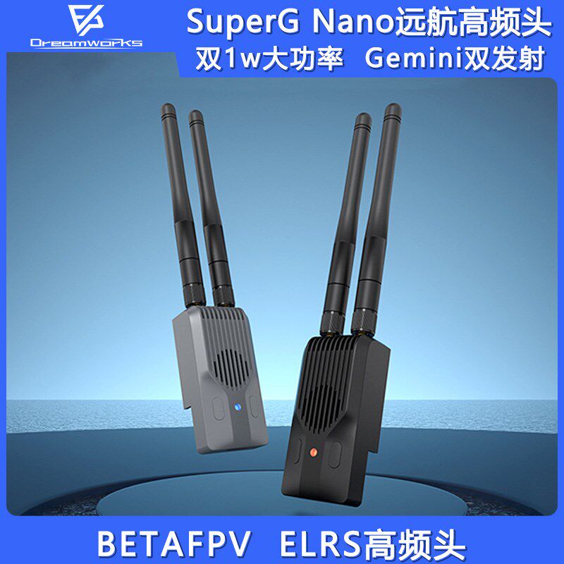 BETAFPV SuperG Nano远航高频头 双1w大功率FPV穿越机ELRS 百达