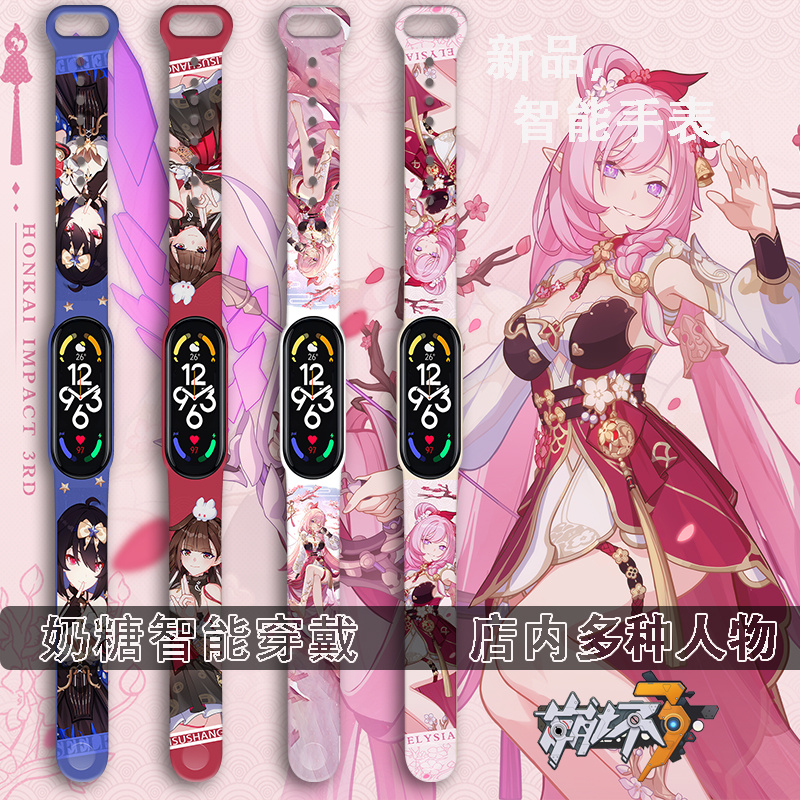 崩坏3联名智能手环多功能运动计步闹钟情侣男女学生手表电子夜光