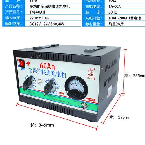 科塔15A全自动保护快速大功率充电机充电器汽车摩托车电车充电器