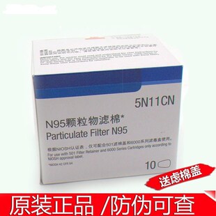 6800防毒面具配件滤纸防尘棉 7502 正品 5N11CNk过滤棉3M6200