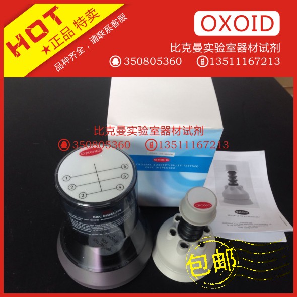 OXOID 药敏纸片 药敏试纸 分配器 6孔8孔