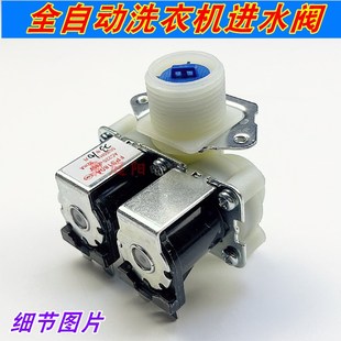 1006S电磁阀FCS180G双咀进水阀 8031MG70 适用美 滚筒洗衣机MG53