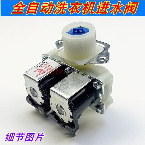 适用美的滚筒洗衣机MG53-8031MG70-1006S电磁阀FCS180G双咀进水阀