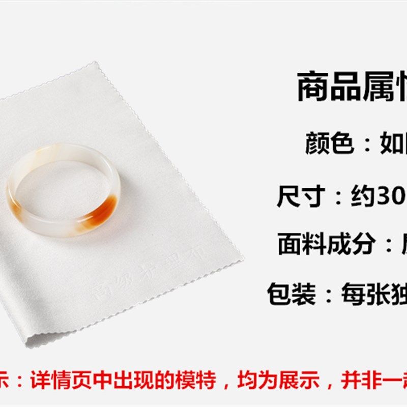 擦玉布珠宝首饰钻石玉石水晶古董南红松石银饰清洁保养抛光护理布