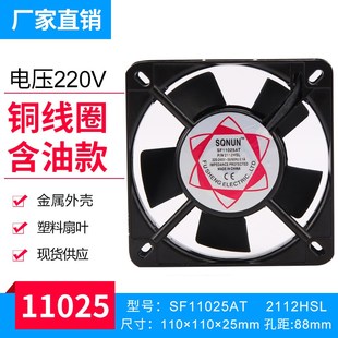 N2112HSL风机12cm DP200A SF11025AT N2123XSL 220V散热风扇