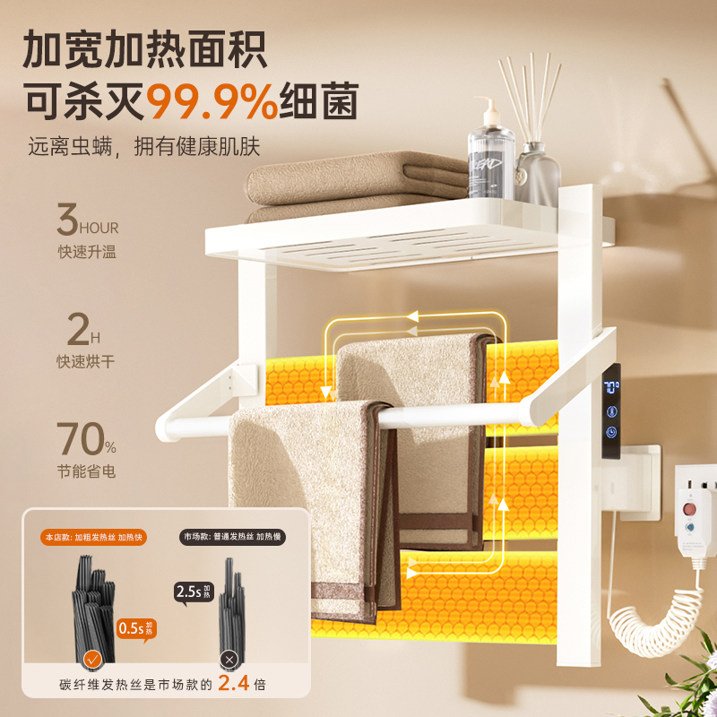 奶白电热毛巾架智能加热化妆室杀菌烘干免打孔浴室置物架子浴巾架