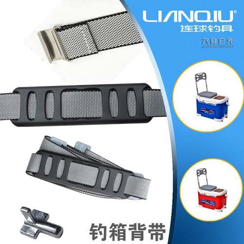 钓箱背带通用钓箱背带连球配件通用手拎带