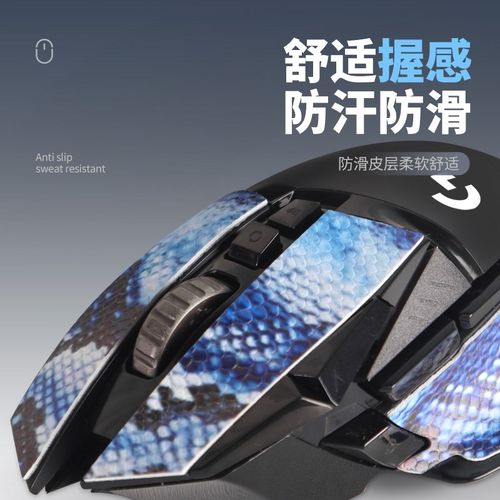 适用于罗技G502防滑贴有线hero主宰者无线版创世者鼠标吸汗贴KDA