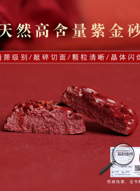 天然朱砂十二生肖吊坠鼠牛虎兔龙蛇挂件女款男官方旗舰店正品项链