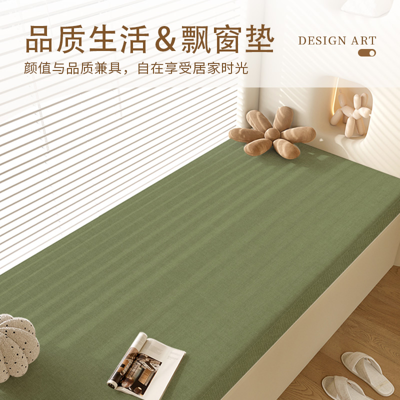 飘窗垫窗台垫2024新款海绵垫榻榻米垫子可拆洗棉垫定制阳台四季款