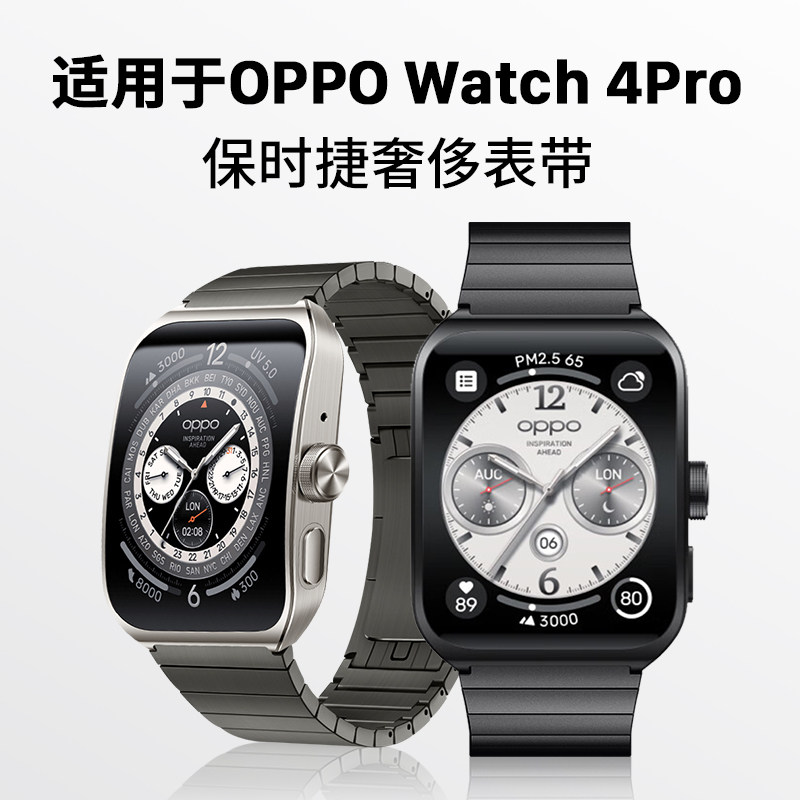 西蒙适用oppowatch4pro表带oppowatch4手表表带watch4pro手表带op