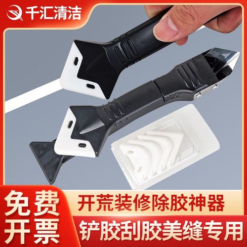 多功能硅胶铲胶器角度清理美缝修边除胶工具刀阴角刮胶刀刮胶板