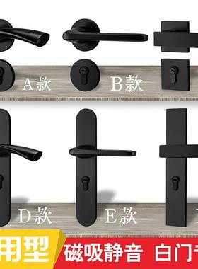 太空铝黑色门锁磨砂质感室内木门锁磁吸静音家用房门锁卧室分体锁