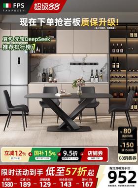 梵普森黑色岩板餐桌椅组合现代简约小户型餐厅家用饭桌长方形餐桌