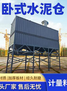 卧式水泥仓T矿粉吨粉煤灰方形储料罐仓免基础散装水泥工地用