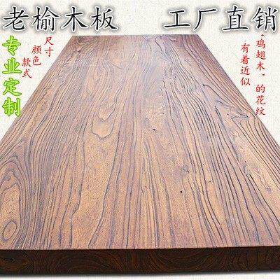 老榆木实木板吧台板定制松木板餐桌写字台工作台桌面板搁板置物