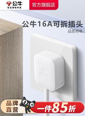 牛头插头Gnt-三位置插头接线插头A大功率