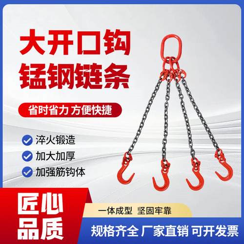 大开口吊索具起重链条G锰钢吊钩吊具挂钩吊链模具吊车行车双钩
