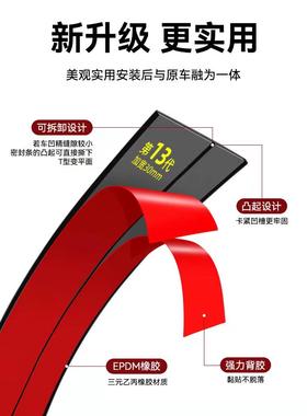 汽车天窗密封条防水条胶条车顶防漏水前后挡风玻璃通用型T型防雨