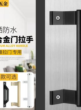 豪华移门大拉手黑色拉手推拉门拉把手铝合金塑钢门明装拉手