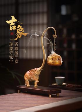 大象吊式倒流香炉家用室内檀香炉塔香薰炉中式家居送礼装饰摆件