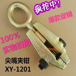 热销大梁校正仪配件钣金修复夹子尖嘴夹钳夹具汽车维修汽保工具