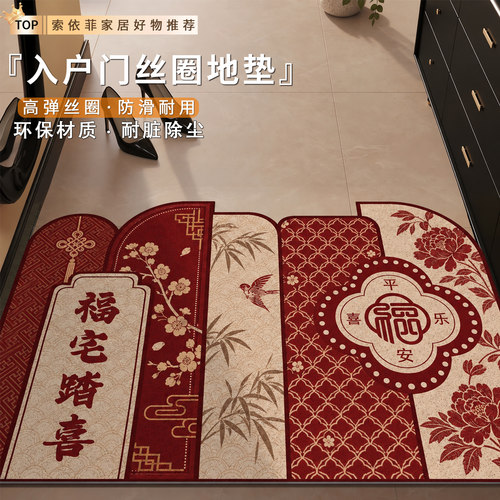 乔迁红色丝圈防滑耐脏入户地垫