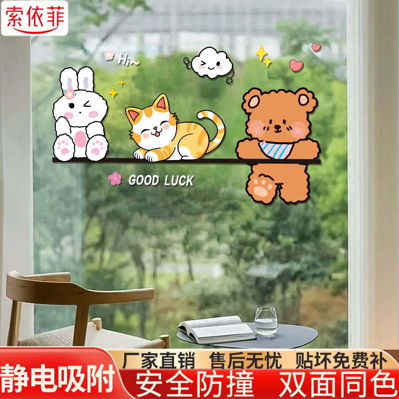 厨房高级感玻璃推拉门静电贴纸图片
