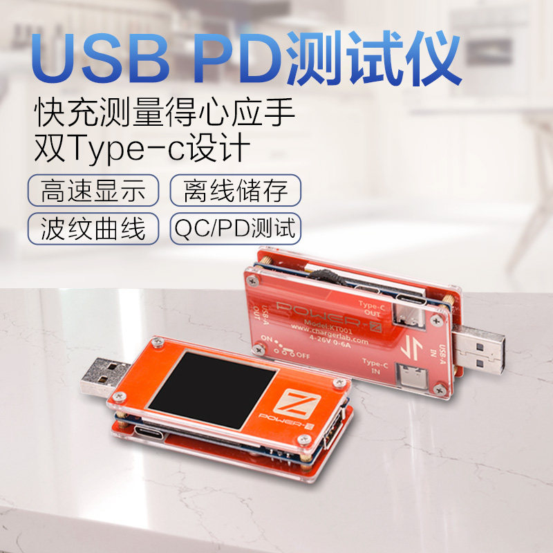 usb充电测试仪POWER-Z电压电流表快充功率MFi检测仪PD诱骗器KT001