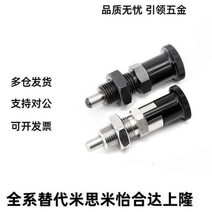 ZAE11 ZAE51 分度销ZAE01 ZAE06 M12替代怡合达 M10