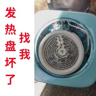 16.5 350 23cm黑晶炉泡茶炉发热盘加热盘芯丝2200