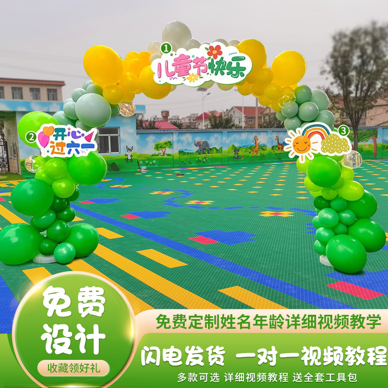 六一儿童节气球花朵拱门立柱商场店铺学校幼儿园场景布置装饰路引