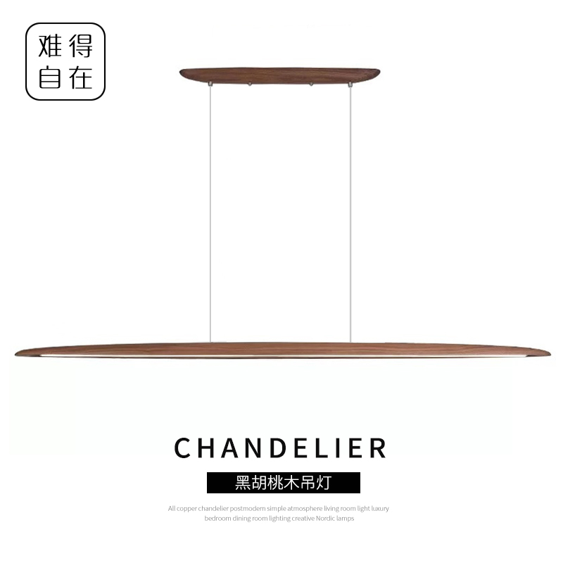 极简餐厅吊灯长条LED黑胡桃实木设计师吧台前台灯具新中式餐桌灯