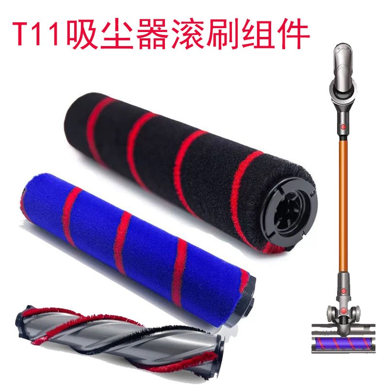 适家适配小狗吸尘机配件T11 Cyclone Pro Rinse T11Plus软绒滚刷