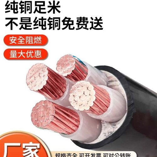 国标YJV22铜芯电缆线4芯16 25 50 95平方120三相四线四芯架空地埋