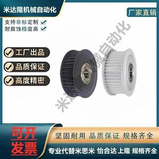 F型 S8M ECF35 键同步轮 替怡H达