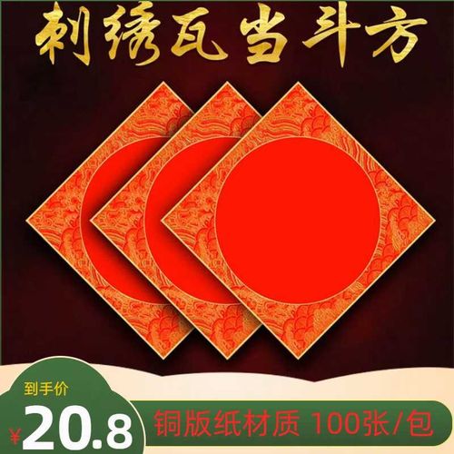 2025年蛇年春节对联专用春联福字门贴新年铜版纸福字纸手写斗方