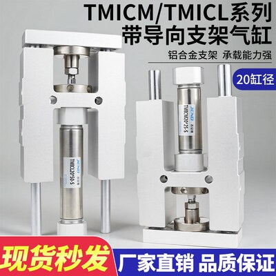 三轴三杆伸缩气缸TMICM气动大推力TMICL20-25*50X75/100/125/250S