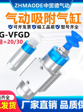 抱具气缸小型气动VFG20-10-VP机械手配件大全真空吸盘20-20单作用