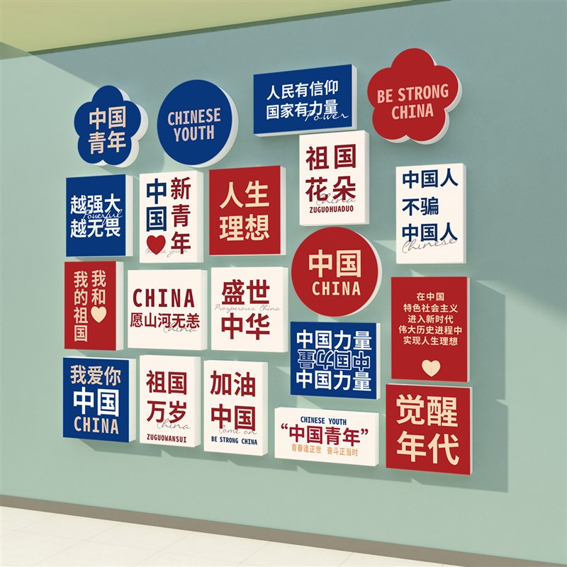 班级布置教室装饰品初中高三励志文字墙贴纸画学校文化背景墙标语图片