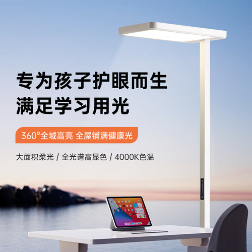 LED落地护眼大路灯学习台灯儿童阅读教室全光谱学生防近视无影灯