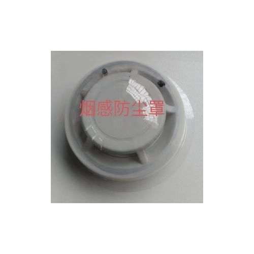 透明罩烟感器防尘罩防潮护罩防污罩施工保护装修烟雾报警器外壳盖