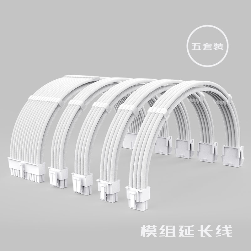 电脑电源延长线 CPU主板24p显卡供电8pin机箱全模组线定制线白色