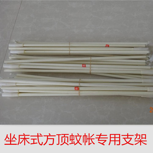 坐床式玻璃钢不锈钢方顶支架铁艺烤漆蚊帐支架配件蚊帐杆子配件