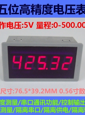 BY56W 0-500.00V多功能5位高精度直流电压表/RS232串口通迅/4位半