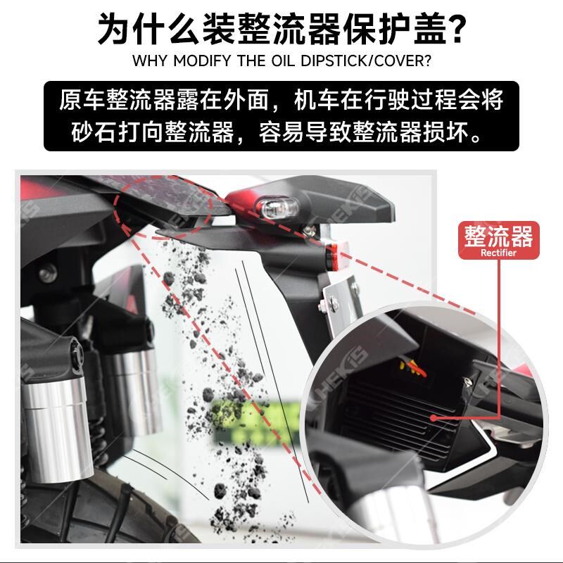 适用升仕368G整流器保护罩 稳压器挡泥护盖 铝合金防护盖改装配件