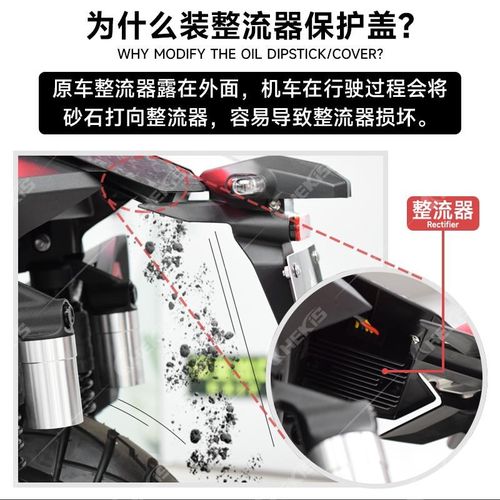 适用升仕368G整流器保护罩 稳压器挡泥护盖 铝合金防护盖改装配件