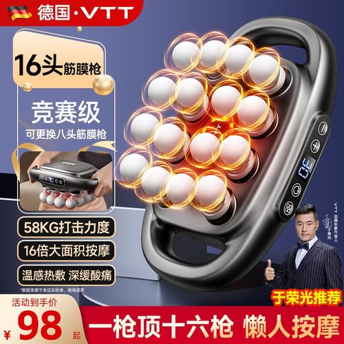 VTT八头16头筋膜枪肌肉按摩器放松男士专用女生肌膜多功能按摩枪